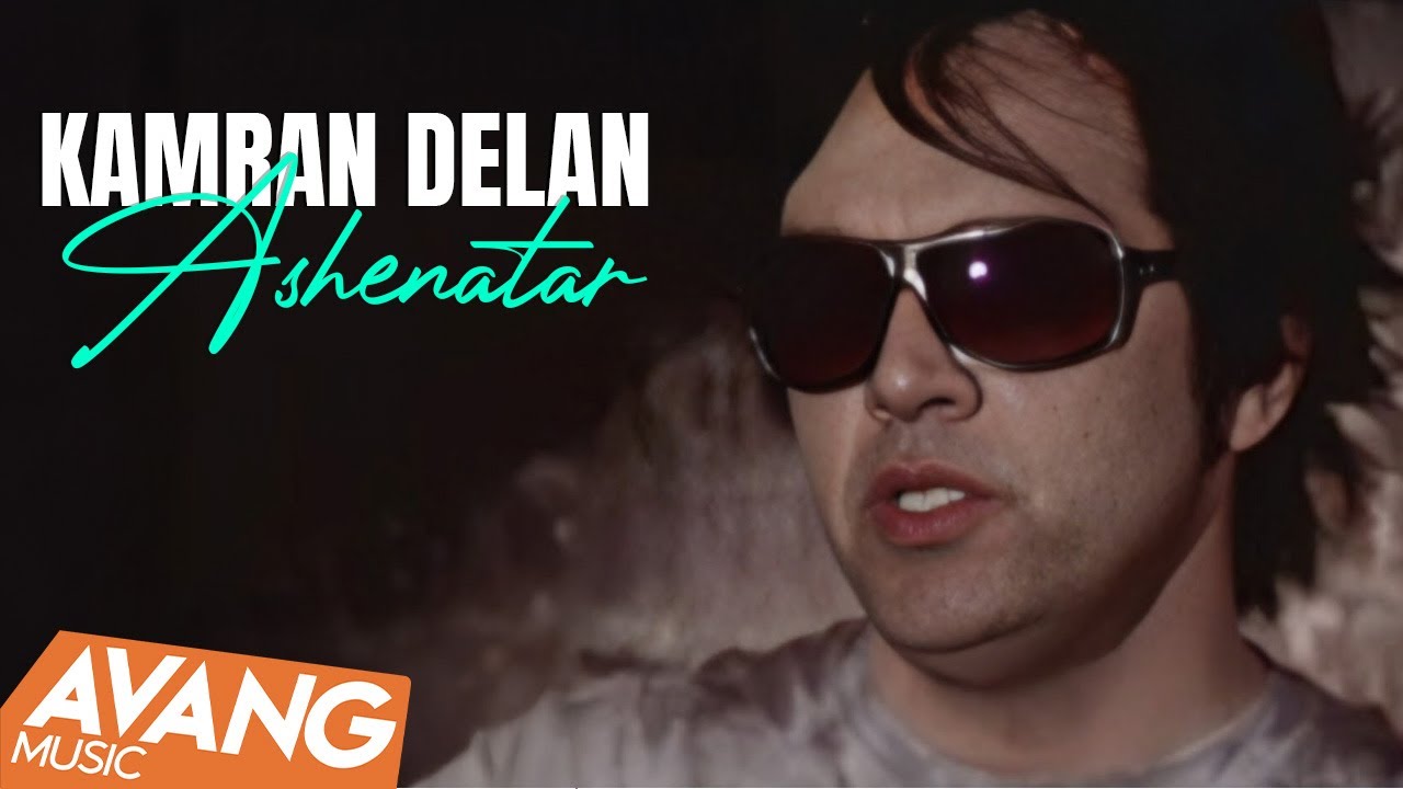 Kamran Delan - Ashenatar OFFICIAL VIDEO | کامران دلان - آشناتر