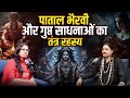 Which Sadhnas Can Be Done During Shraadh What Is Patal Bhairav Tantra Science