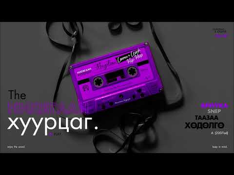 ARIUKA: Taazaa Hudulgu (Audio) (CC)