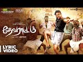 Devarattam Madura Palapalakkuthu Song Lyric Video Gautham Karthik Muthaiya Nivas K Prasanna