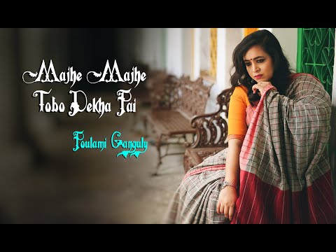 Majhe Majhe Tobo -  Bengali Rabindrasangeet