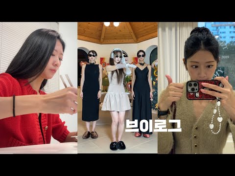 Vlog | Daily Life | Okcheon Bridal Shower | Fragrance Product Recommendation | Ballet Lesson