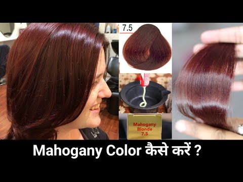 Mahogany Blonde 7.5 Hair Color ||Full Explained...