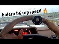 bolero b6 top Speed | mahindra bolero b6 top speed | new bolero b6 top speed |bolero 2022 new model