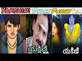 Yakshini Story Funny Troll Yakshini Yakshinitroll Entraidhi Telugutrolls Telugu