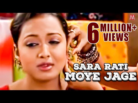 Sara Rati Moye Jage | Champa | Zubeen Garg | Manas Robin | Shyamontika Sharma | Adivashi Song |