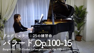 Download lagu ブルグミュラー:バラードOp.100-15 Burgmüller:25 Etudes Ballade Op.100-15 mp3 Download lagu ブルグミュラー:バラードOp.100-15 Burgmüller:25 Etudes Ballade Op.100-15 mp3