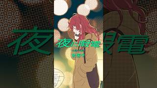 #夜に暇電 配信中 #可不 #さぶれ #平田義久 #ボカロ #ボカロP