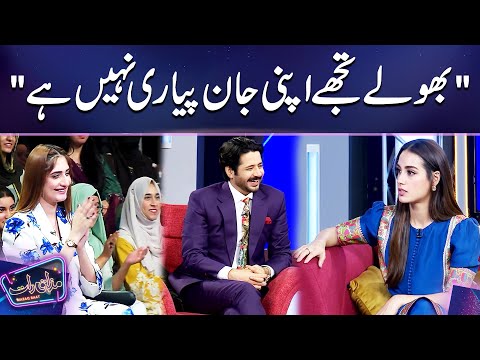 "Bhole Tujhe Apni Jaan Pyari Nahi Hai " | Mazaq Raat Season 2