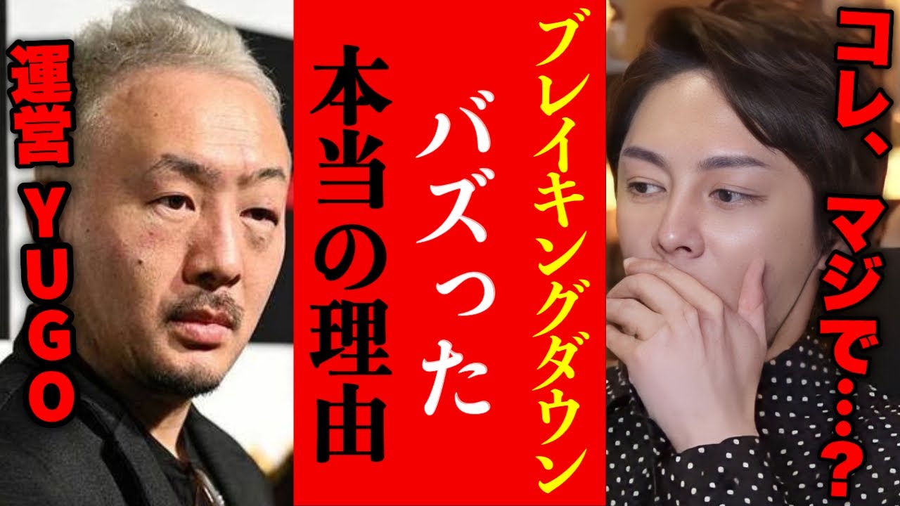 この人､朝倉未来の●●で開催させるブランディングがエグい…【青汁王子 切り抜き/三崎優太/ブレイキングダウン】