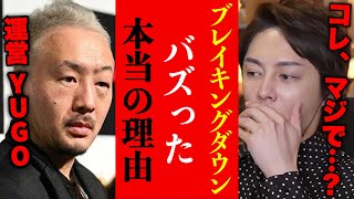 この人、朝倉未来の●●で開催させるブランディングがエグい…【青汁王子 切り抜き/三崎優太/ブレイキングダウン】