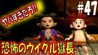 【DQB2 実況】懲罰房の恐怖　ドラゴンクエストビルダーズ2　その49
