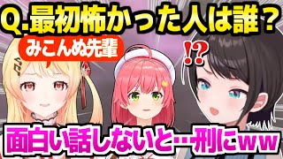 【ホロライブ】奏の最初怖かった先輩がみこちの話,その理由に大爆笑のスバルｗ「そんなことないｗｗ」＋ルーレット面白まとめ【切り抜き/大空スバル/音乃瀬奏/さくらみこ】