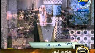 منوعات 23 فتاوى الناس قناة الناس 3/8/2011