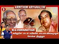 Ramamurthy initially refused to join MS Viswanathan MS Viswanathan AA | Part-3