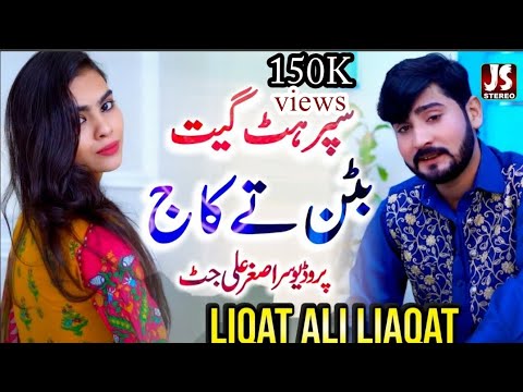 batan tay kaaj | Liaqat ali Liaqat | new saraiki song Tappay Mahiye 2023 | js stereo