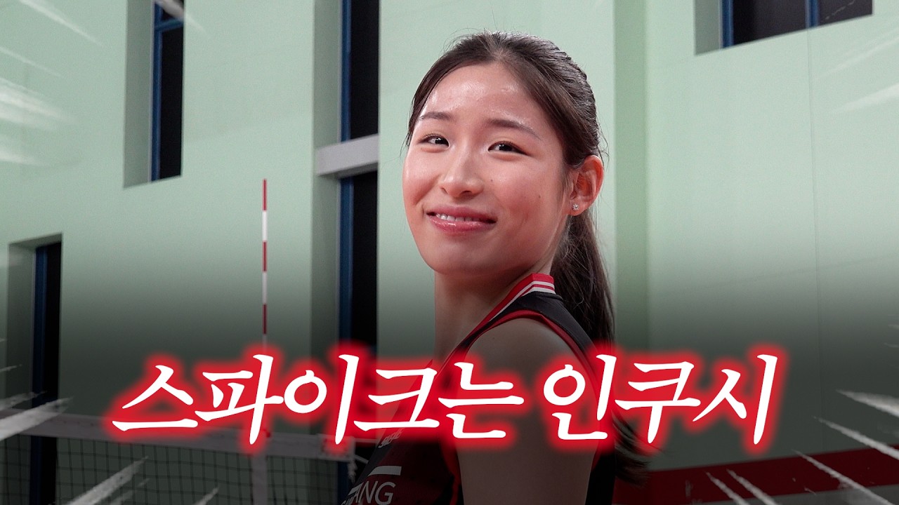 말이 필요없는 인쿠시와 포돌이의 호흡...✨스파이크는 IN쿠시🏐 보이스피싱은 OUT쿠시🔥 l 대전 경찰청 X