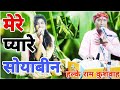 सोयाबीन के ऊपर भजन Halke Ram Kushwah मेरे प्यारे �