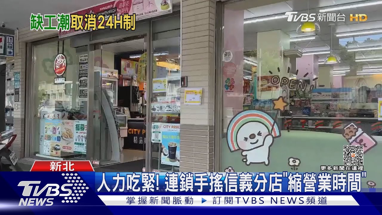 沒消夜吃！　超商、速食竟有店面「大夜時段喊卡」