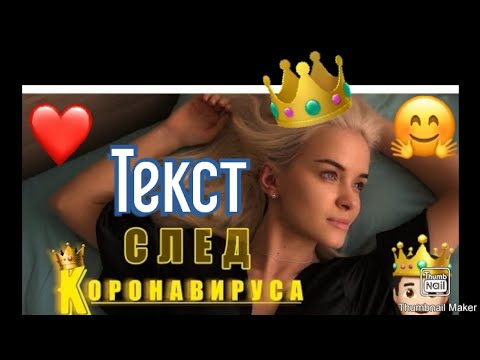 AX Dain ft. Adnan Beats - След Коронавируса(1)