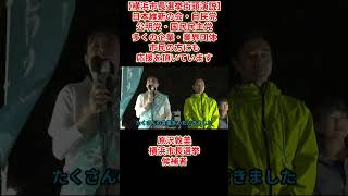 【横浜市長選挙街頭演説】原沢敦美横浜市長選挙候補者「【横浜市長選挙街頭演説】日本維新の会・自民党公明党・国民民主党多くの企業・業界団体市民の方に応援を頂いてる」桜木町駅東口2026年10月9日(金)