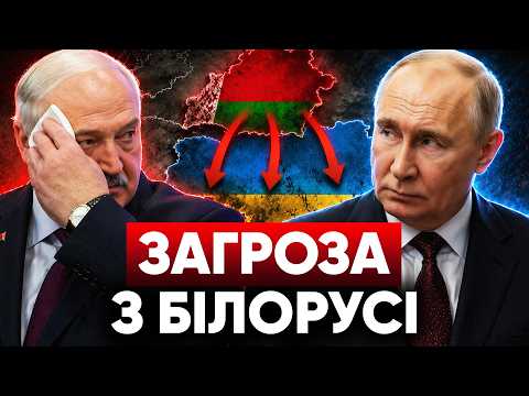 😱 ЛУКАШЕНКО ТА ТОНКИЙ ЛІД: загроза з півночі❗ ПЛАН ДО 2028: ТРИ сценарії кремля🤬Трамп ПРОДАЄ Україну