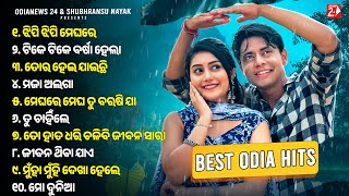 Download lagu Monsoon Special Best Odia Songs | Romantic Hits | Humane Sagar, Pragyan Hota, Aseema Panda | Jukebox mp3