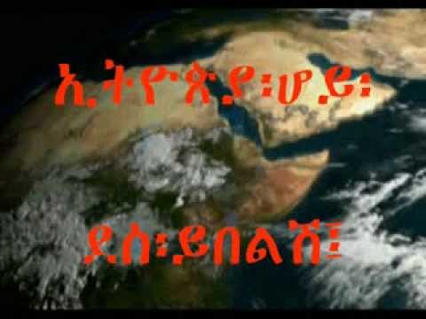 Restore Ethiopian Royal Anthem & Imperial Monarchy of Haile Sellassie I - Visit LOJSociety.org