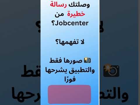 مساعد الرسائل الرسميه DE video thumbnail