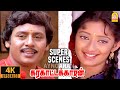 Super Scenes Of Karakattakkaran 4K Video Comedy Ramarajan Kanaka Ilaiyaraaja Ayngaran