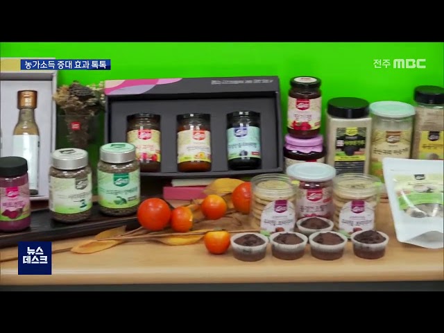 농촌융복합산업..농가 소득 기여