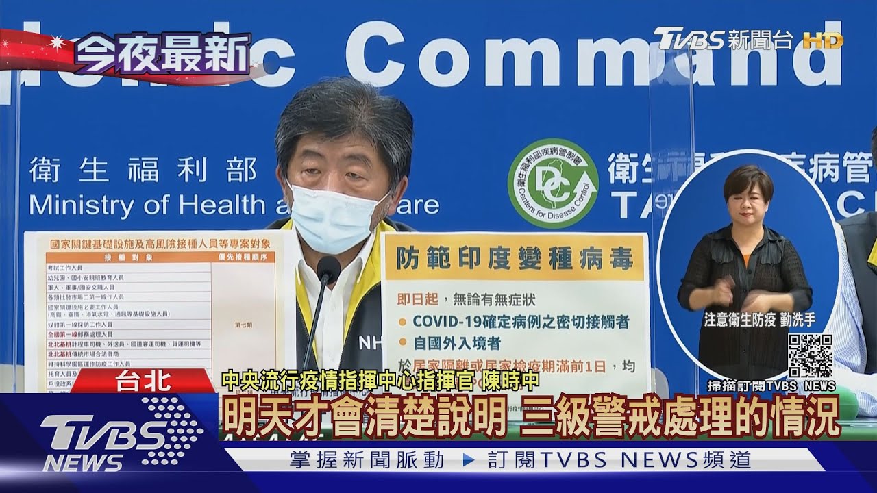 3級警戒擬延到7/12? 指揮中心晚間研議