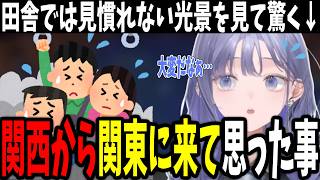 満員電車で両手を挙げて耐える人達に衝撃を受ける先斗寧【にじさんじ切り抜き】