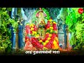 Tulja Bhavani Status Tulja Bhavani Whatsapp Status Aai Tulja Bhavani Status Tuljapur Devi Status