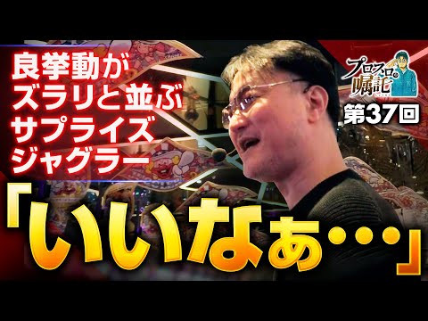 ファンキージャグラー2(パチスロ)設定判別・天井・ゾーン ファンキージャグラー2(パチスロ)設定判別・天井・ゾーン