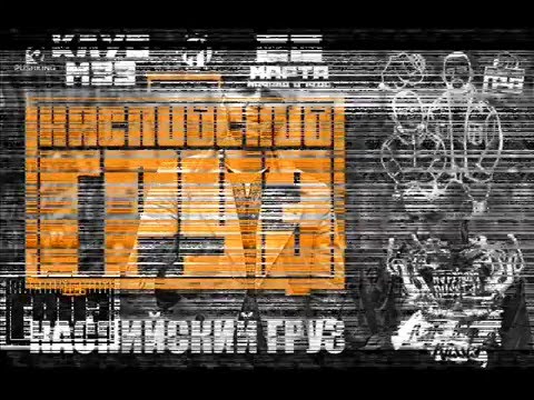 напаражение