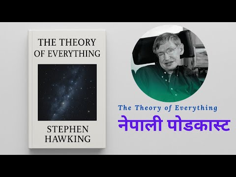 Cover art for The Theory of Everything