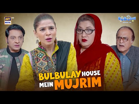 Bulbulay House Mein Mujrim! 😱 | Comedy | Khoobsurat | Momo | Bulbulay S2