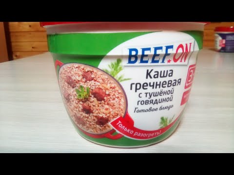 Каша гречневая с говядиной от BEEF ON.  обзор. Buckwheat porridge with beef. 牛肉荞麦粥.