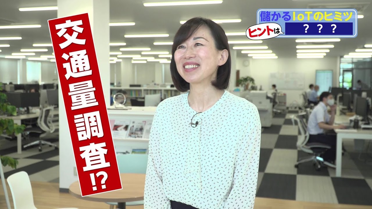 株式会社アイペック デジタル技術活用事例紹介動画