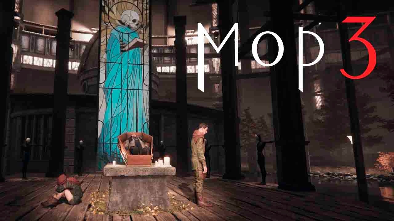 Проблемы 9-го дня - Pathologic 3 - Стрим 14