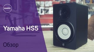 Yamaha HS5 - відео 1