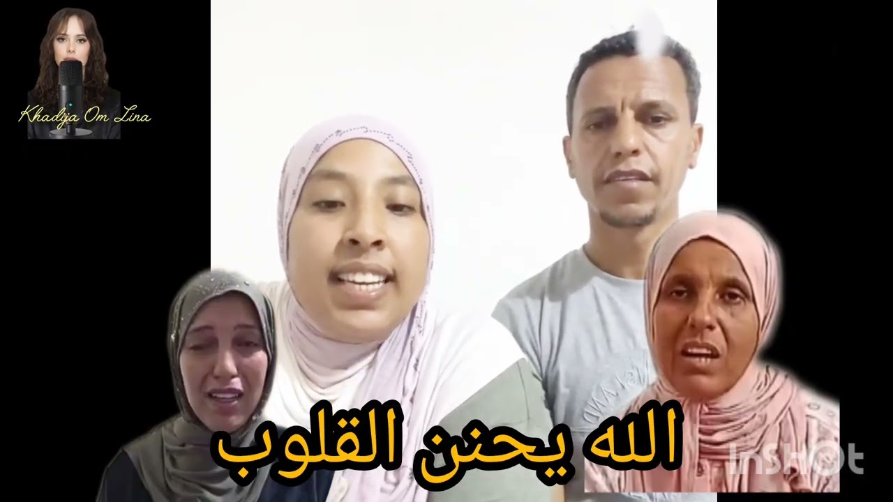 23 mai 2026 الله يهدي ماخلق 