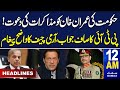 Samaa News Headlines 12 AM | Army Chief's Message | PTI's Reply | 27 April 24 | SAMAA TV