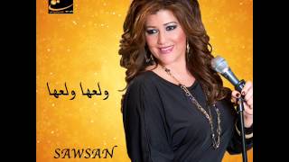 سوسن نجار - جوبي Sawsan Najar - Joni
