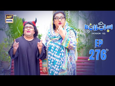Bulbulay Season 2 Episode 276 | 9 Nov 2024 | Comedy | ARY Digital