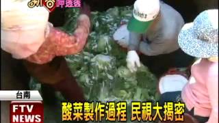 Re: [新聞] 央視節目曝老譚酸菜「光腳踩、不衛生」 
