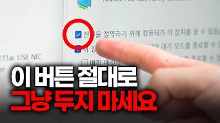지금까지 이게 컴퓨터 속도를 갉아 먹고 있었습니다