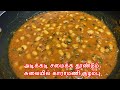 Kulambu Recipe In Tamil Karamani Kulambu Without Coconut Thatta Payir Kulambu Cowpea Gravy