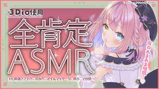 こんくる/Start - 【ASMR】3Dio使用✨あまあま❤全肯定耳かき【#胡桃澤もも/のりプロ所属】